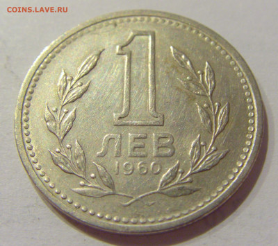 1 лев 1960 Болгария №1 19.11.2020 22:00 МСК - CIMG1117.JPG