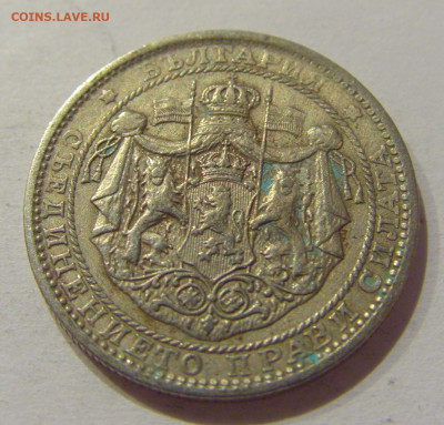 1 лев 1925 молния Болгария №1 19.11.2020 22:00 МСК - CIMG1128.JPG