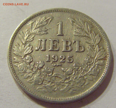 1 лев 1925 молния Болгария №1 19.11.2020 22:00 МСК - CIMG1126.JPG