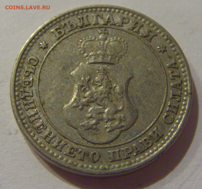 10 стотинок 1913 Болгария №1 19.11.2020 22:00 МСК - CIMG1148.JPG