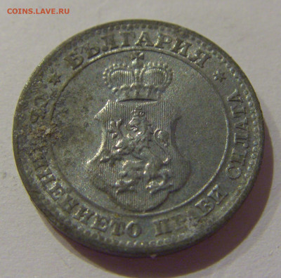 10 стотинок 1917 Болгария №1 19.11.2020 22:00 МСК - CIMG1156.JPG
