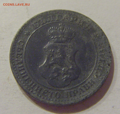 5 стотинок 1917 Болгария №2 19.11.2020 22:00 МСК - CIMG1168.JPG