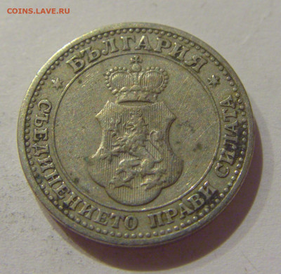 5 стотинок 1913 Болгария №2 19.11.2020 22:00 МСК - CIMG1176.JPG