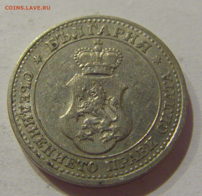 5 стотинок 1912 Болгария №1 19.11.2020 22:00 МСК - CIMG1180.JPG