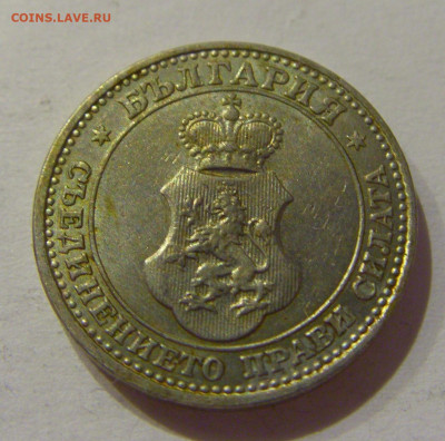 5 стотинок 1912 Болгария №2 19.11.2020 22:00 МСК - CIMG1184.JPG