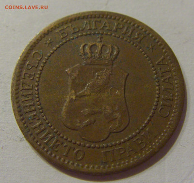 2 стотинки 1912 Болгария №1 19.11.2020 22:00 МСК - CIMG1188.JPG