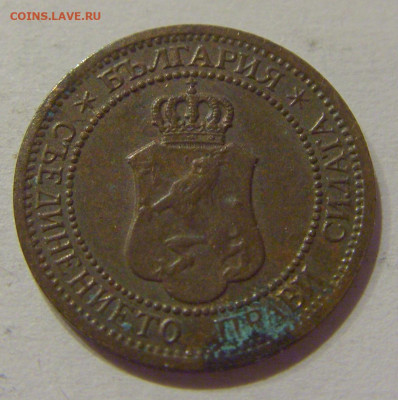 1 стотинка 1912 Болгария №1 19.11.2020 22:00 МСК - CIMG1196.JPG
