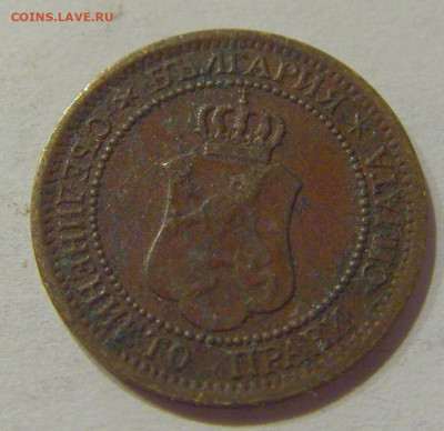 1 стотинка 1912 Болгария №2 19.11.2020 22:00 МСК - CIMG1200.JPG