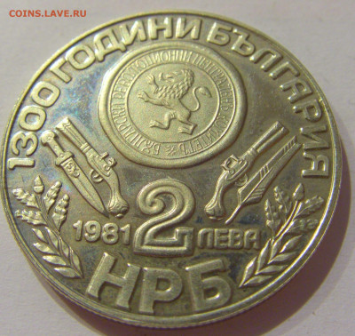 2 лева 1981 восстание Болгария №3 19.11.2020 22:00 МСК - CIMG8319.JPG