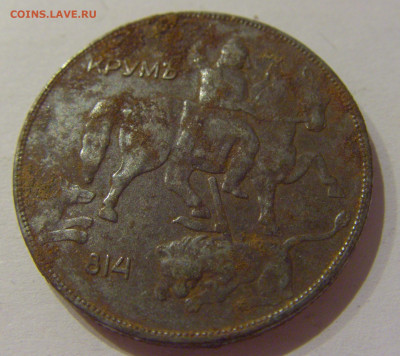 10 лева 1941 Болгария №4 19.11.2020 22:00 МСК - CIMG8345.JPG