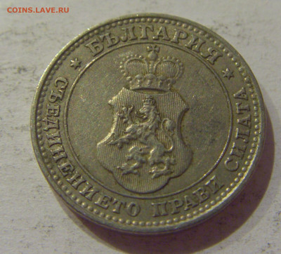 10 стотинок 1912 Болгария №4 19.11.2020 22:00 МСК - CIMG8556.JPG