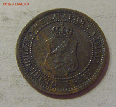 1 стотинка 1912 Болгария №3 19.11.2020 22:00 МСК - CIMG8613.JPG