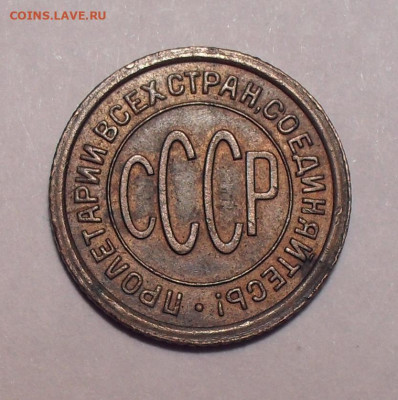 Полкопейки 1927 года, AUNC. До 16.11.2020 г. - SDC19800.JPG