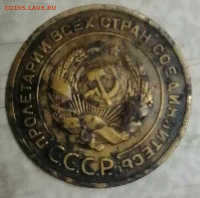 5 копеек 1933 года. - IMG_20201114_000056