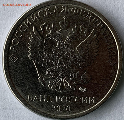 5 рублей 2020 года ммд - IMG_0671.JPG