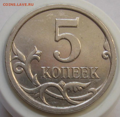 Очень редкие 5 копеек 2007 М шт.5.11В. До 17.11.20 в 22.00 - 5к2007м5.11Вр.JPG