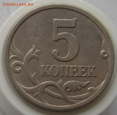 Нечастые 5 копеек 1997 СП шт.1.1 и шт.2.1. До 17.11.20 - 5к1997сп2.1р.JPG