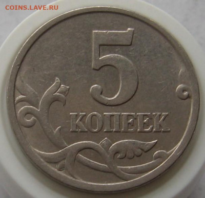 Нечастые 5 копеек 1997 СП шт.1.1 и шт.2.1. До 17.11.20 - 5к1997сп1.1р.JPG