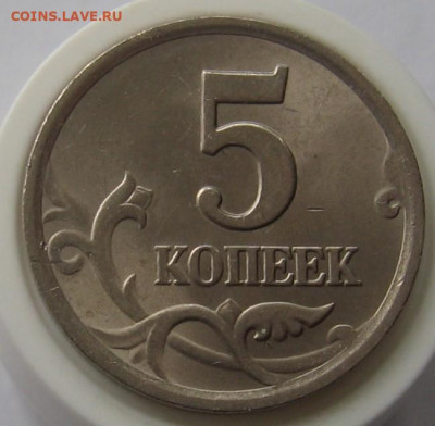 Редкие 5 копеек 2003 СП шт.2.3 (1.4). До 17.11.20 в 22.00 - 5к2003сп2.3Р.JPG