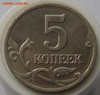 Редкие 5 копеек 2002 М 1.2В1  (1.12Б). До 17.11.20 - 5к2002м1.2В1р.JPG