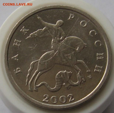 Редкие 5 копеек 2002 М 1.2В1  (1.12Б). До 17.11.20 - 5к2002м1.2В1а.JPG