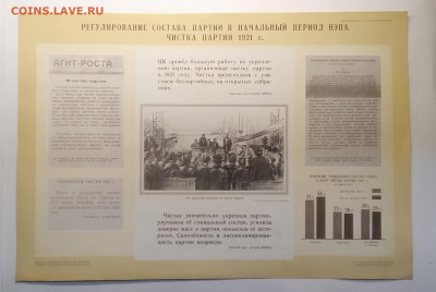 Плакат.Наглядное пособие для школ.1950 г.до 22.11.в 22.00 м - IMG_20201114_091949