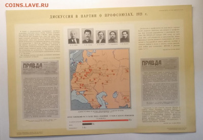 Плакат.Наглядное пособие для школ.1950 г.до 20.11.в 22.00 м - IMG_20201114_091836