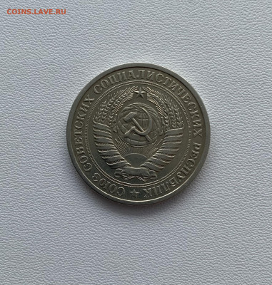 1 руб 1970 год. Оборот. До 17.11.20, в 22:00. - 1DD1538E-B420-4F42-91D0-37165C8639FA