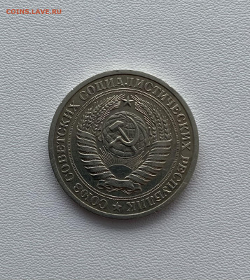 1 руб 1973 год, Оборотный, до 17.11.20, в 22:00 - EDA41AB6-49A1-4066-895E-8ABB531F8BB3