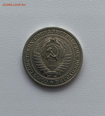 1 руб 1975 год, Оборотный, до 17:11.20, в 22:00 - E070BD13-6715-4B0B-AB1A-41623BBB2785