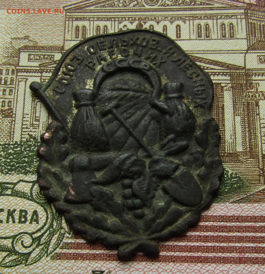 Союз сельхоз. и лесных рабочих. до 19.11.20 в 22.00 Мск. - IMG_6565.JPG