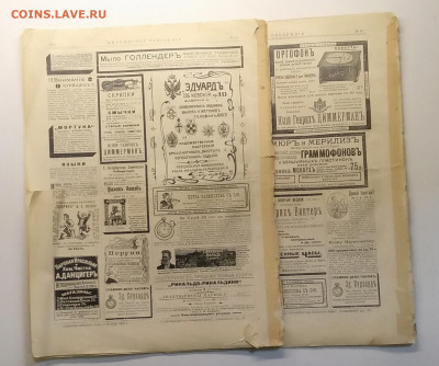 1902,1906 г.г. - IMG_20201114_085121