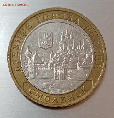 10 рублей 2008 Смоленск ммд. Смещение внутренней части - IMG_20201114_153418