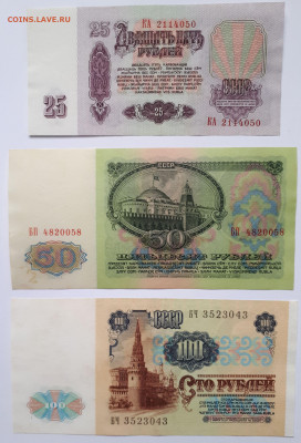 Набор банкнот 1961-1991. Пресс - 4