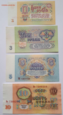 Набор банкнот 1961-1991. Пресс - 2