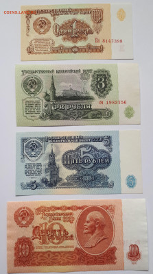Набор банкнот 1961-1991. Пресс - 1