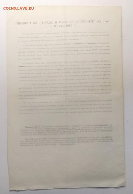 Св-во и аттестат на одно лицо.Уроженец г.Торжок 1916 г. - IMG_20201114_085620