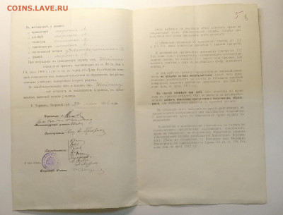 Св-во и аттестат на одно лицо.Уроженец г.Торжок 1916 г. - IMG_20201114_085658