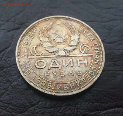 1 рубль 1924. С 200 руб. До 18.11.2020. - IMG_20201113_094201