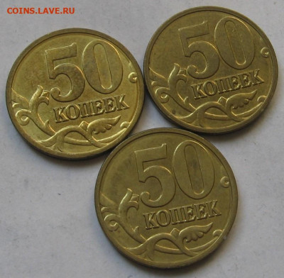 50 копеек 2008 м "лимонки" 3 штуки отличные. До 17.11.20 - 008.JPG