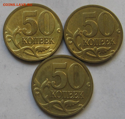 50 копеек 2008 м "лимонки" 3 штуки отличные. До 17.11.20 - 007.JPG