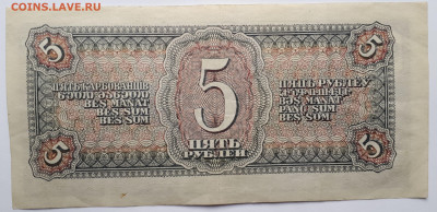 Набор банкнот 1,3,5 рублей 1938 г. - 15