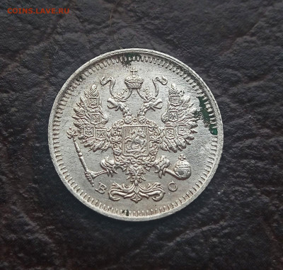 10 копеек 1915. Оценка. - IMG_20201114_130110