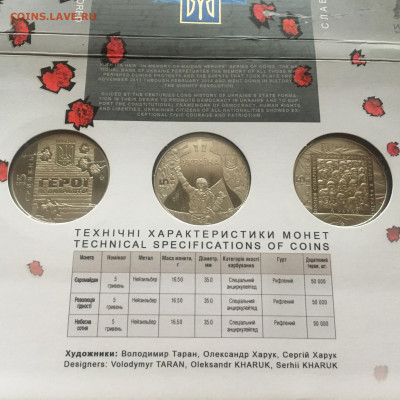 Украина 5гривен 2015 Евромайдан Набор блистер - image-14-11-20-01-03