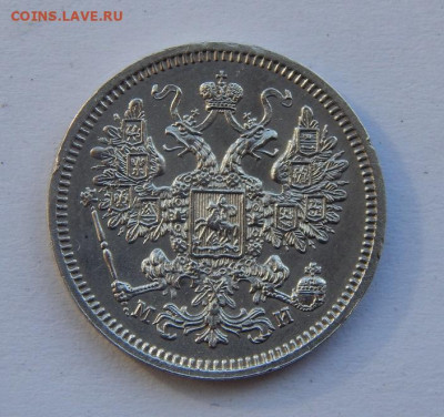 15 копеек 1862 г. СПБ МИ. Александр II. - DSCN3141.JPG