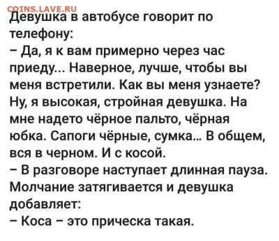 юмор - i (2)