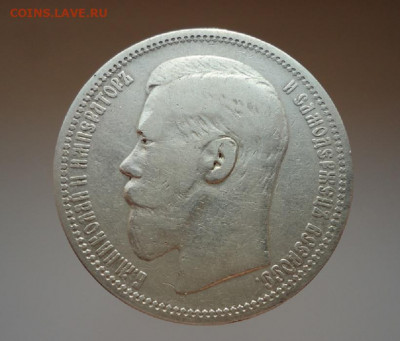 Рубль  1895 года  ( АГ ) до 16.11.2020 до 22-00 МСК - 1.JPG