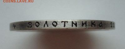 Рубль  1895 года  ( АГ ) до 16.11.2020 до 22-00 МСК - 5