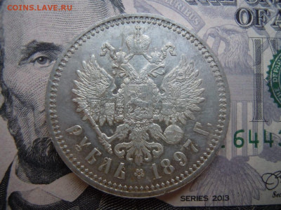 1 рубль 1897 года АГ - IMG-77d26363cae42d5014cc261f89832fab-V