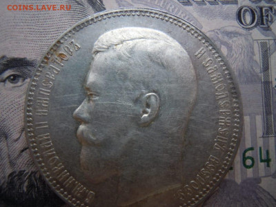 1 рубль 1897 года АГ - IMG-54298677fd7fece6a2a0416301a2b05f-V